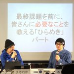 ひらめきマンガ教室に関連する5件のまとめ Togetter
