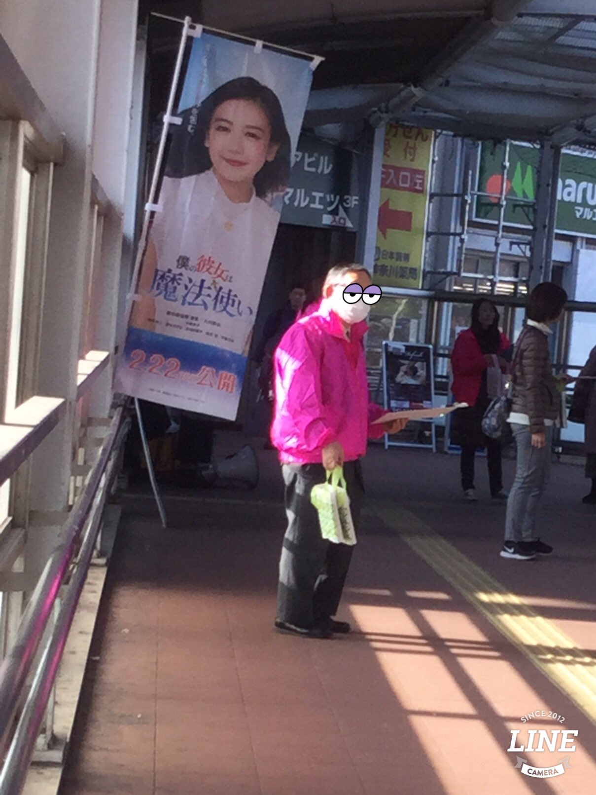 東神奈川駅で 幸福の科学の映画 僕の彼女は魔法使い についてのアンケート っていうのをやっていた ポスターとか見たけど 千眼美子さん頑張ってるのね 清水富美加でもどっちでも いいけどカワイイゎ T Co Yhc7xcdlxe Twitter
