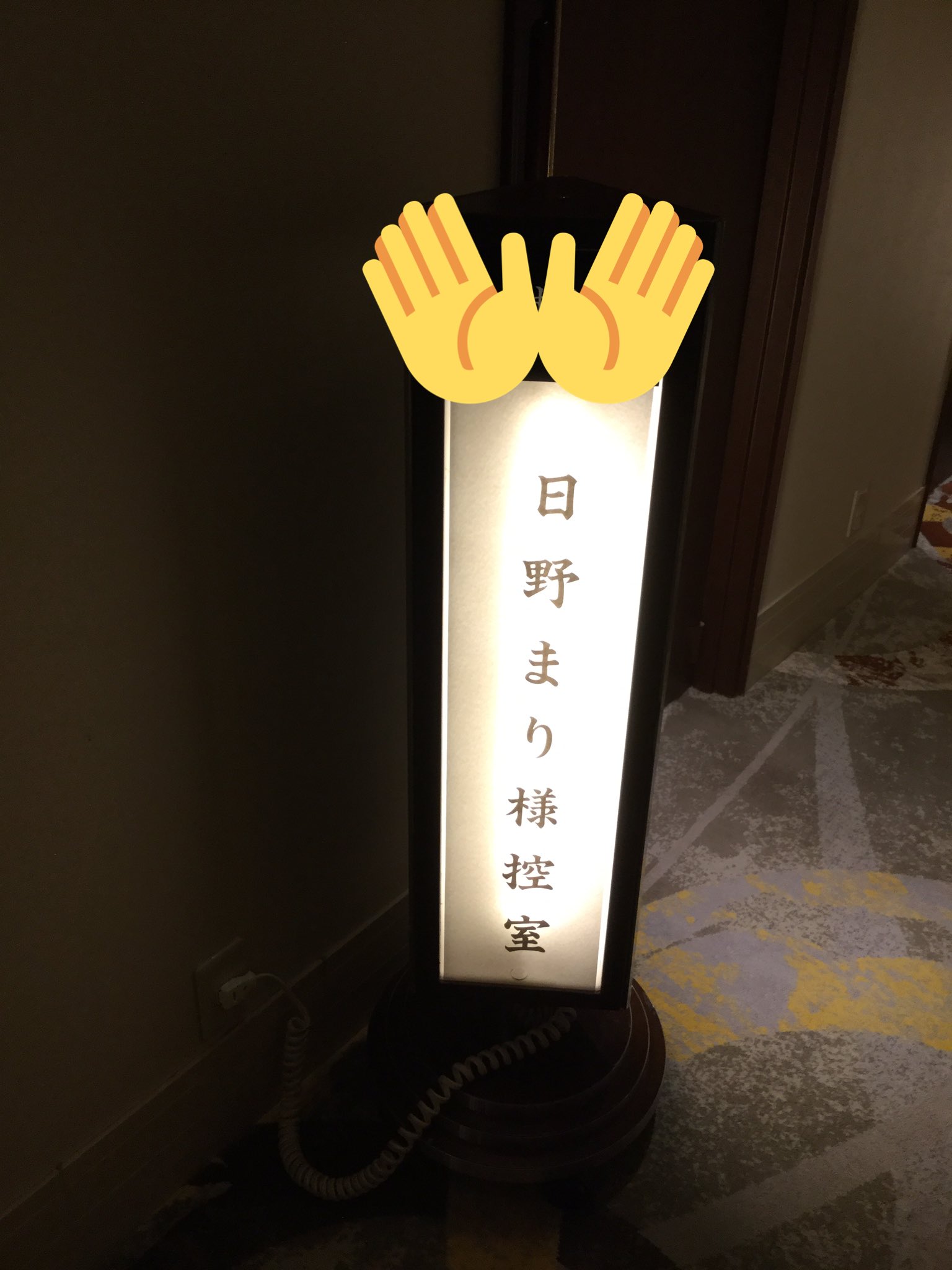 日野まり 根室市ふるさと納税大感謝祭 なうです 相変わらず会場中美味しい匂いに包まれている 今日は司会だから小綺麗な格好をしているよという写真と 自撮りしたらもれなく目が死んだ写真を載せました わい ハイライトどこにやってしまうん
