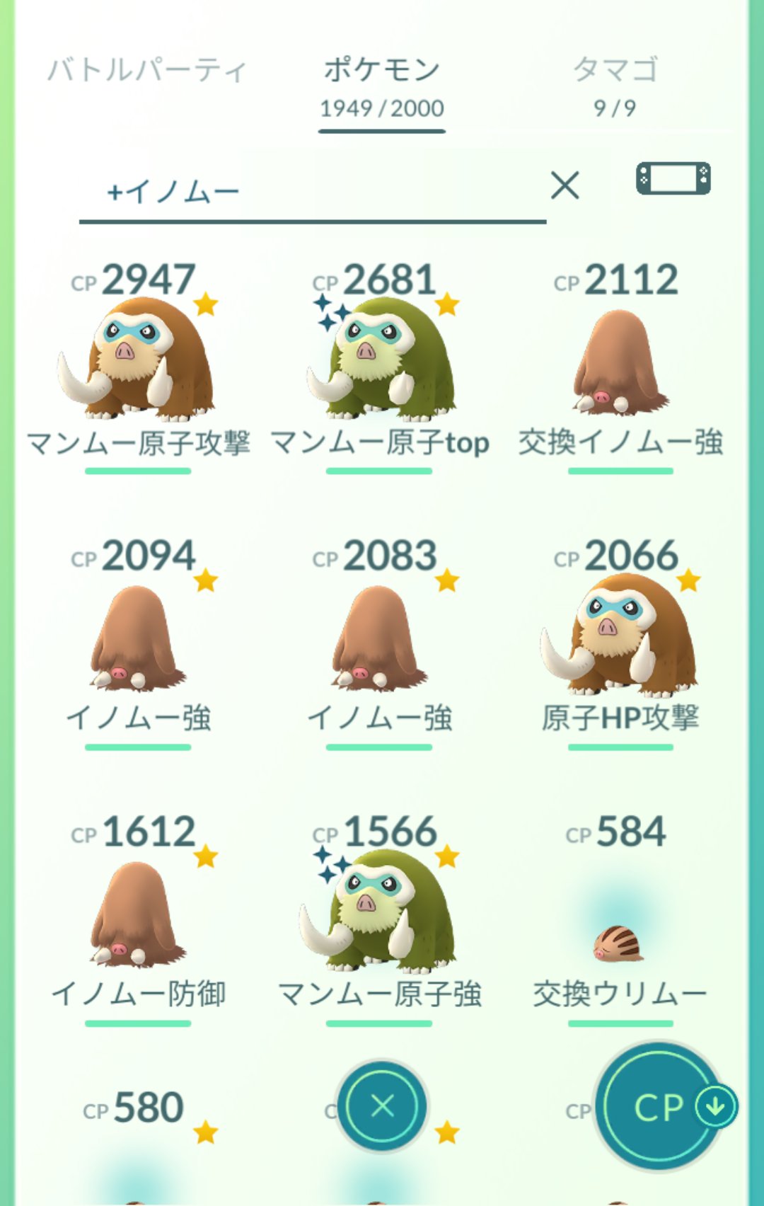 きよし Akiyoshi Js1cpw 取り急ぎ 色違いと普通2匹づつマンムーに進化させ げんしのちからを覚えてもらった あまりたくさん進化させても 将来ポケモンボックスを圧迫しそうだからこのぐらいにして シンオウのいしの残りは別のポケモンの図鑑埋めに使