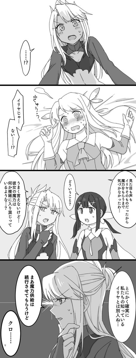 【おまけ】ブレない魔法少女たち 