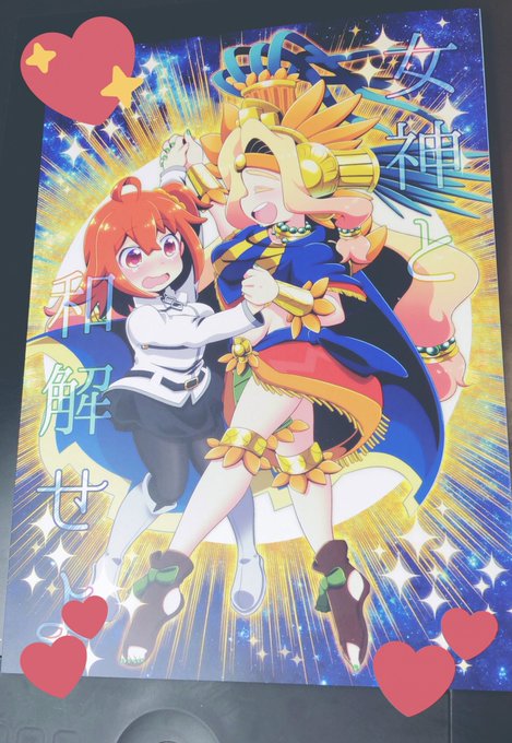 本が届きました😚 相変わらずきれいに印刷して頂いててありがたい〜!すごい〜! 