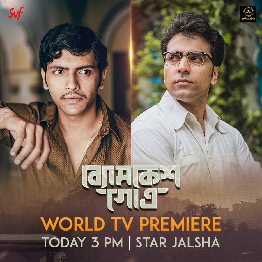 SVF (@svfsocial) on Twitter photo āϏāϤā§āϝāĻāĻžāĻŽā§āϰ āĻ
āĻĒāĻāĻžāϤ⧠āĻŽā§āϤā§āϝ⧠āĻšāϞā§, āϤāĻĻāύā§āϤā§āϰ āĻāĻžāϰ āϏāϤā§āϝāĻžāύā§āĻŦā§āώā§āϰāĨ¤
Tune in to <a href="/StarJalsha_/">Star Jalsha</a> today at 3 PM and watch #ByomkeshGowtro World TV Premiere. āϏāϤā§āϝāĻāĻžāĻŽā§āϰ āĻ
āĻĒāĻāĻžāϤ⧠āĻŽā§āϤā§āϝ⧠āĻšāϞā§, āϤāĻĻāύā§āϤā§āϰ āĻāĻžāϰ āϏāϤā§āϝāĻžāύā§āĻŦā§āώā§āϰāĨ¤
Tune in to <a href="/StarJalsha_/">Star Jalsha</a> today at 3 PM and watch #ByomkeshGowtro World TV Premiere.