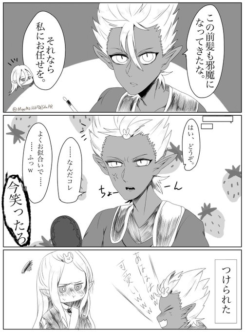 みゆにこ Mqsm0hkf065knpr さんの漫画 24作目 ツイコミ 仮