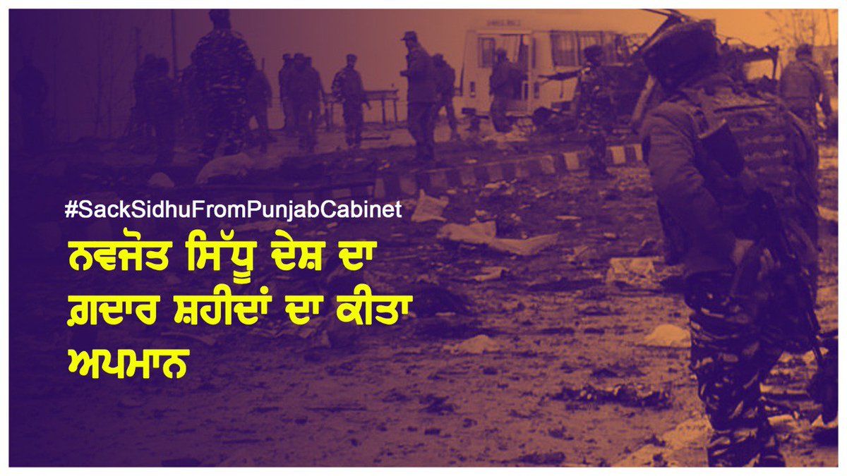 vicky_gujral's tweet photo. #SackSidhuFromPunjabCabinet
ਨਾਮ ਹੈ ਸਿੱਧੂ ਨਵਜੋਤ 
ਜਿਸ ਨੇ ਬੁਝਾ ਦਿੱਤੀ ਅਨੇਕਾਂ ਹੀ ਘਰਾਂ ਦੀ ਜੋਤ https://t.co/zqRHotKENP