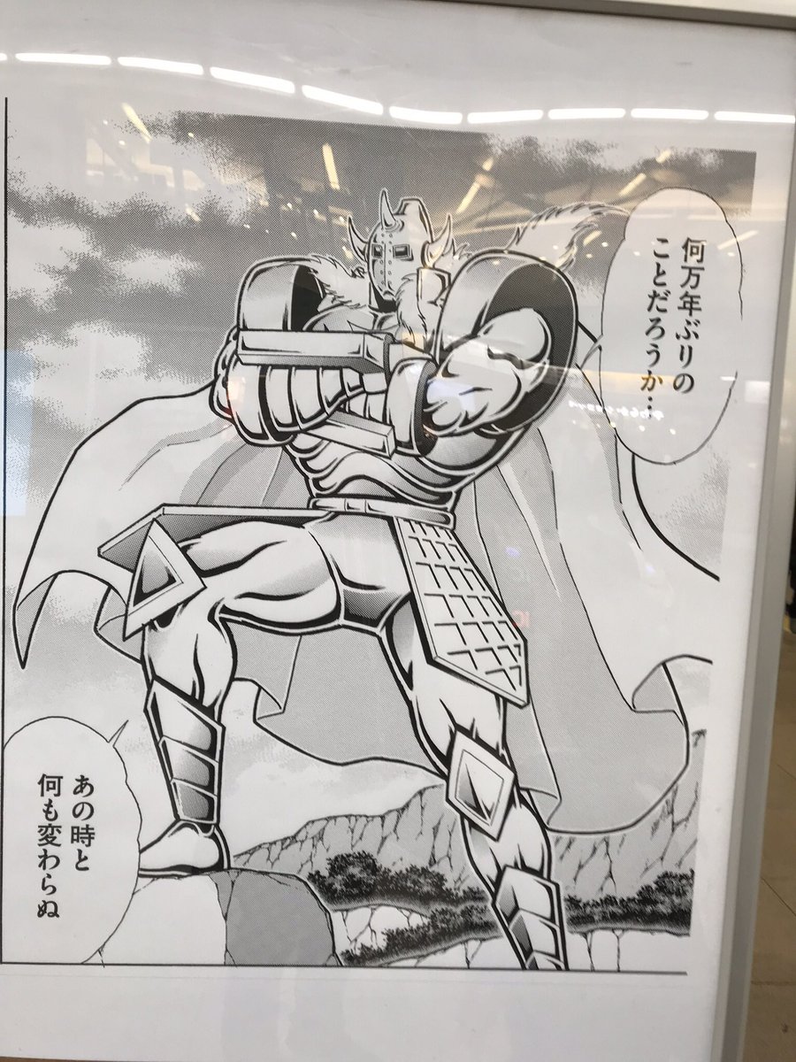 Uzivatel Shibaken Law Na Twitteru 蒲田駅は悪魔将軍 こと完璧始祖壱式ゴールドマン 地味に遠かったよ 駅員さんの気合いの入り方が尋常じゃない 悪魔将軍の後ラスボスはヘルミッショネルズ フェニックスと続くわけだがその圧倒的カリスマ性から一番ラスボスらしく