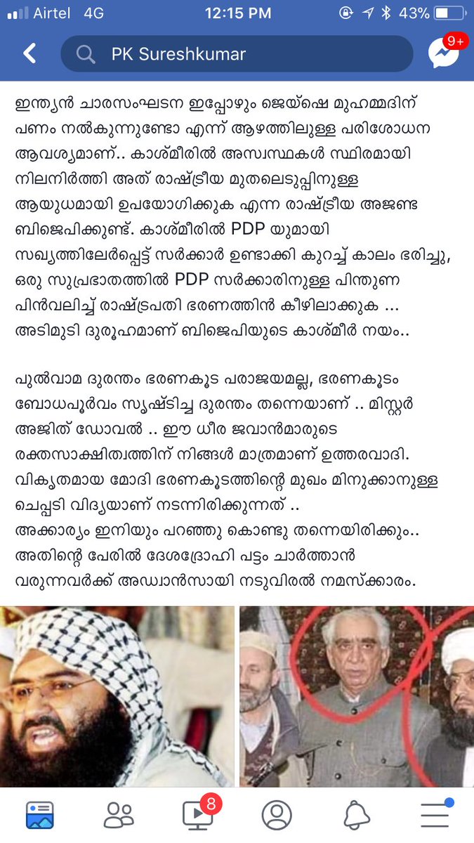 shyam_gopal's tweet photo. This chap,a CPM activist, wants a “through investigation” into Indian intel agencies’ role in supporting JeM. To support his arguments, he has posted pics,he says is,of Jaswant Singh with Mazood Azhar! in fact it is the fmr Afghan FM WA Muttawakil in pic.#ExposeDeshDrohis https://t.co/yEVhf8NfAz