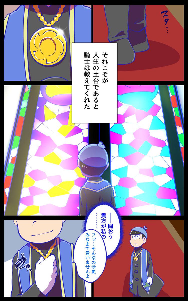 神父さんとトリスタン