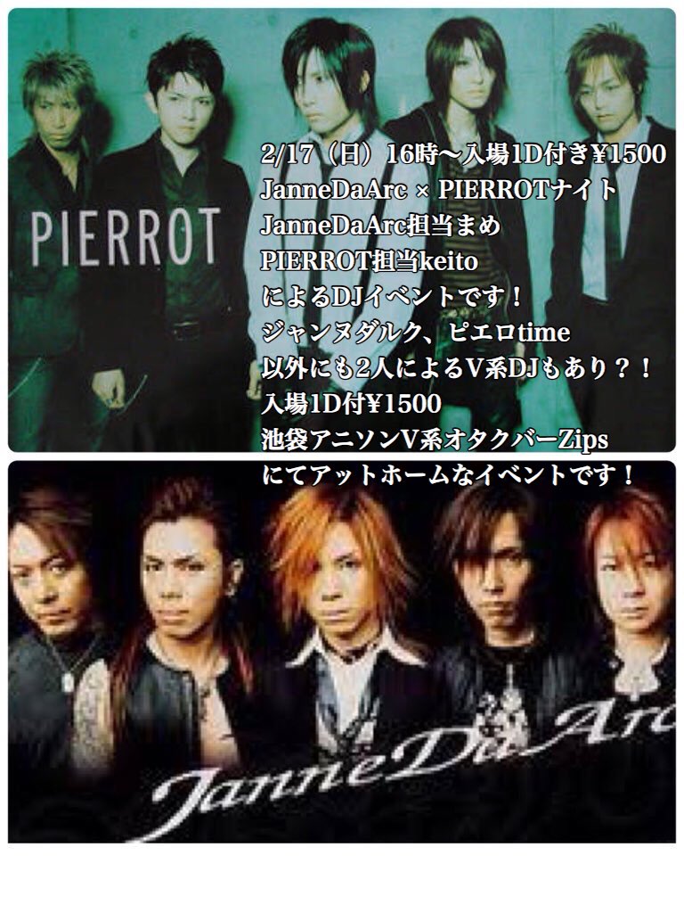 Janne Da Arc ヴィジュアル系 ☆Janne Da Arc☆: VIOLET RYOJUN