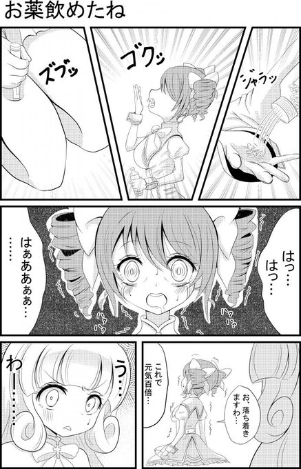 Matope Nasunaza Su さんの漫画 3作目 ツイコミ 仮 Matope Nasunaza Su さんの漫画 3作目 ツイコミ 仮