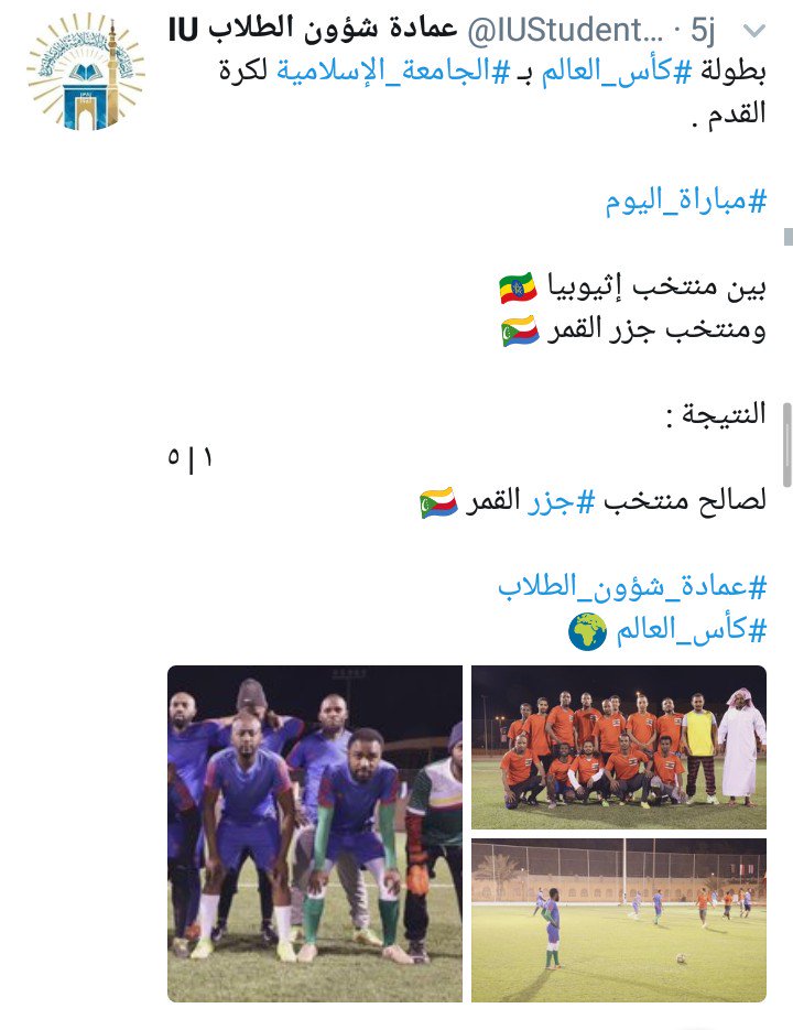 IU_com40's tweet photo. #IU_world_cup
#comoros_vs_ethiopia
#com5_1ethiopia https://t.co/QLxUwihsTo