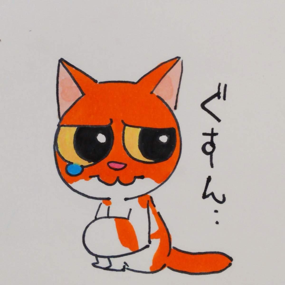 Iosuke ぐすん Illustration Cat イラスト ちゃとら ちゃとら猫 ねこ