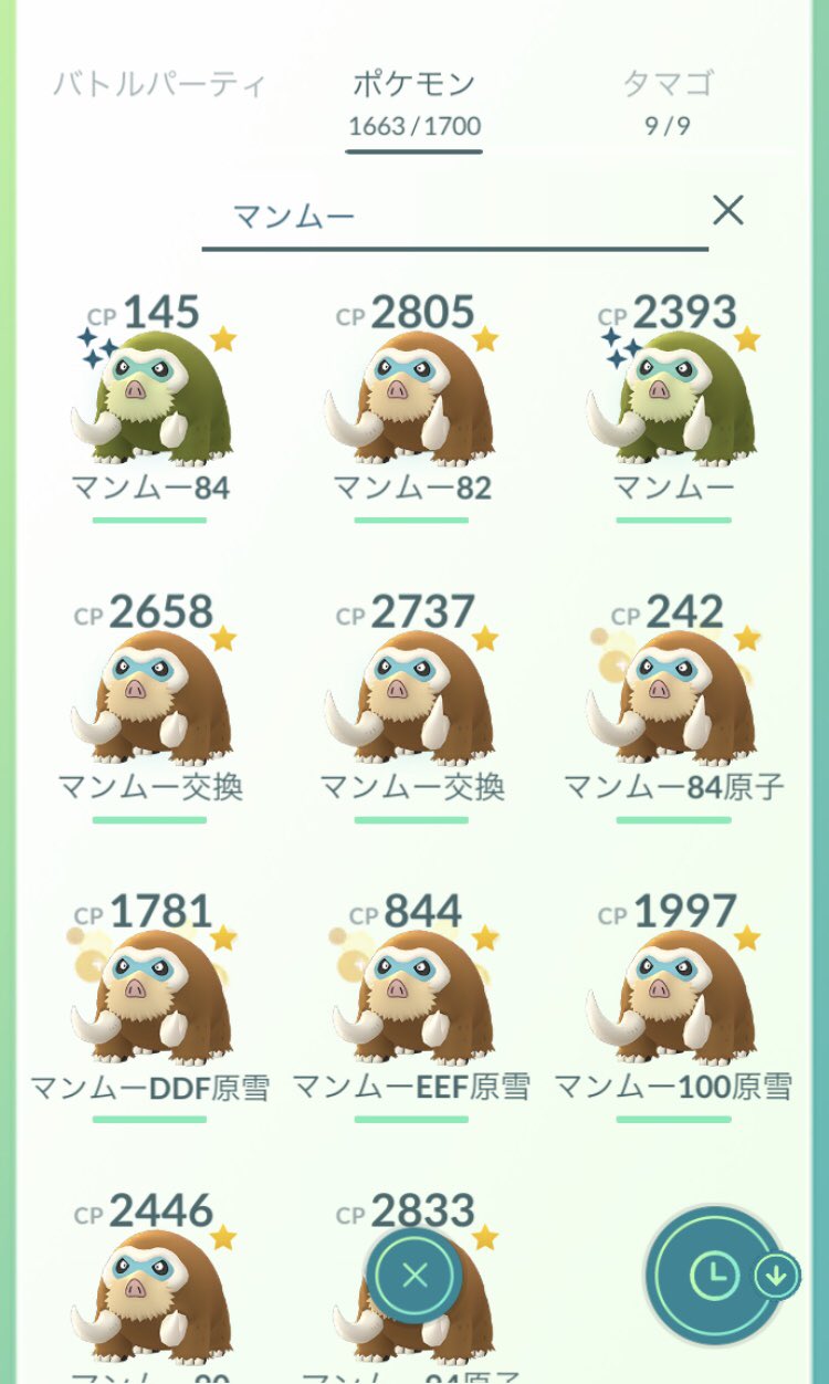 Norikai Twitterren イノムーコミュニティデイ結果 1時間分で色違い5匹でした マンムー進化は 交換用含めて11匹進化 技解放3匹しました 復刻レックウザがきたら 1匹 Max強化 Pl30まで5匹強化する予定 ポケモンgo コミュニティデイ T Co Asgdbdbz5q