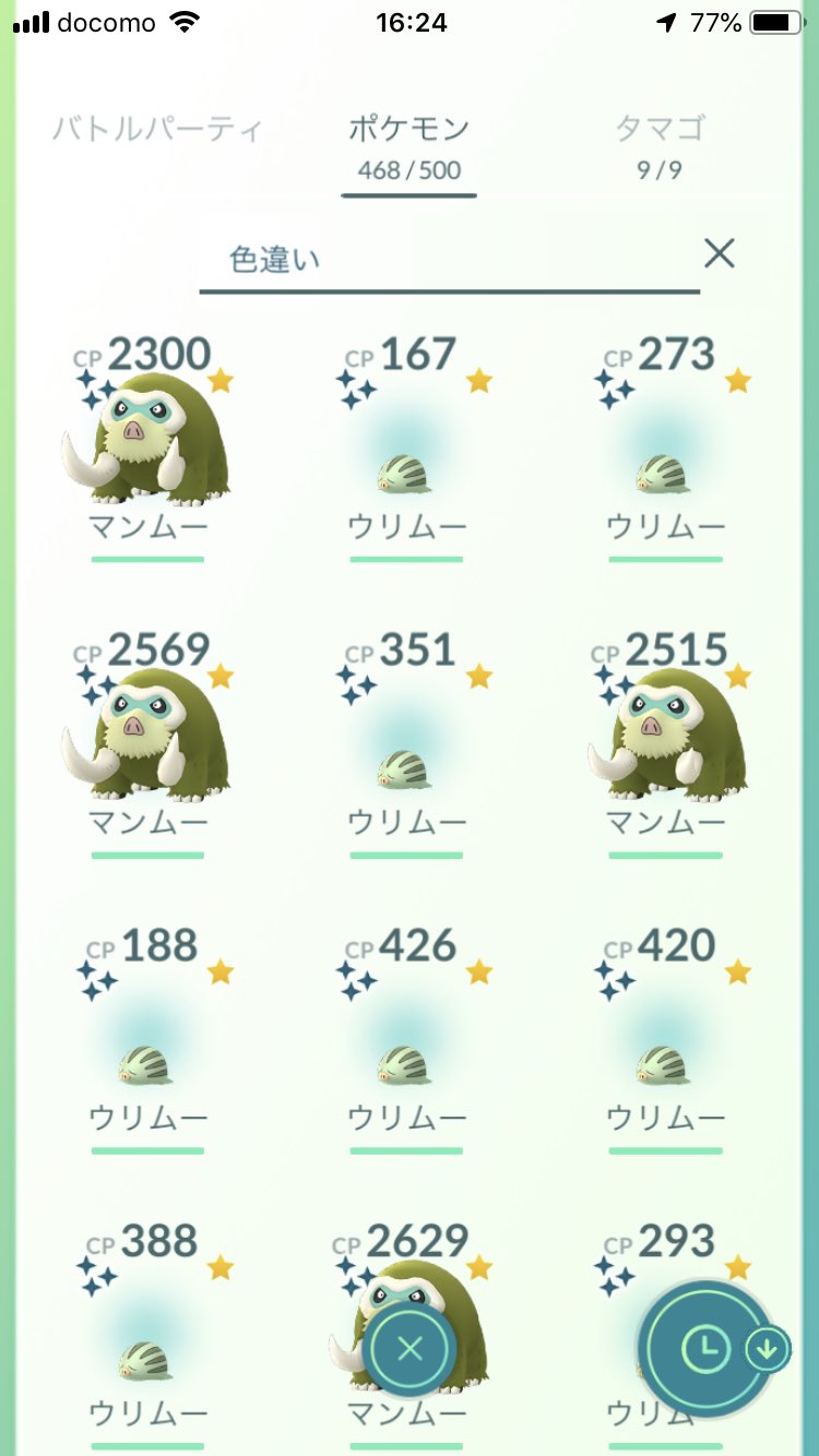 色違いマンムー Twitter Search Twitter