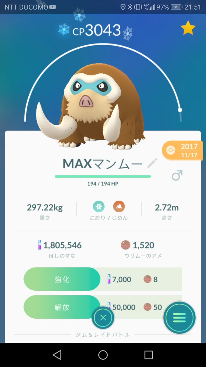 マンムー色違い Twitter Search Twitter