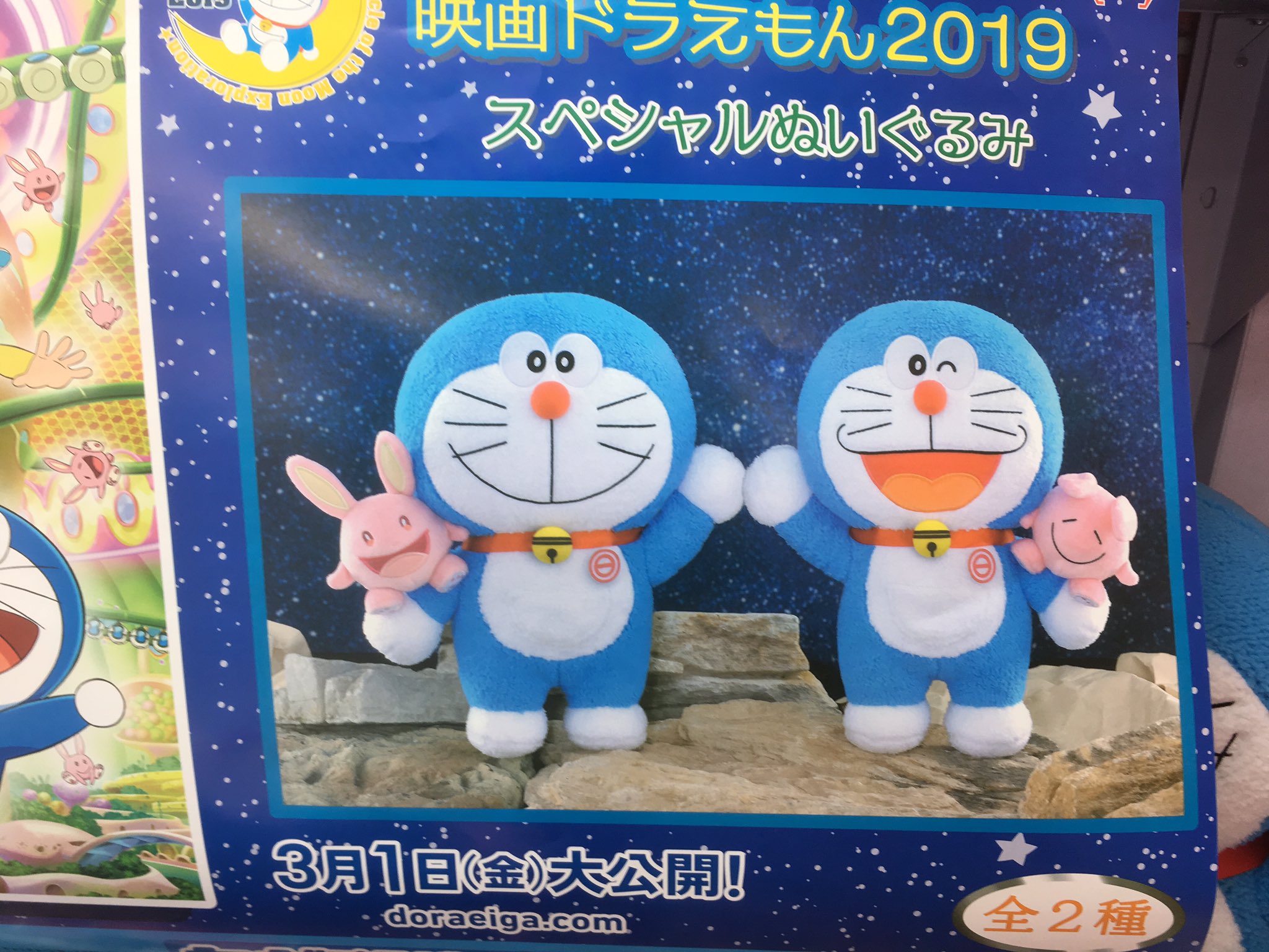 ドラマ下北沢 プライズ専門店 映画ドラえもん19 のび太の月面探査記からドラえもんスペシャルぬいぐるみ入荷しました 下北沢 ゲーセン プライズ Shimokitazawa T Co 1cmegkdobh Twitter