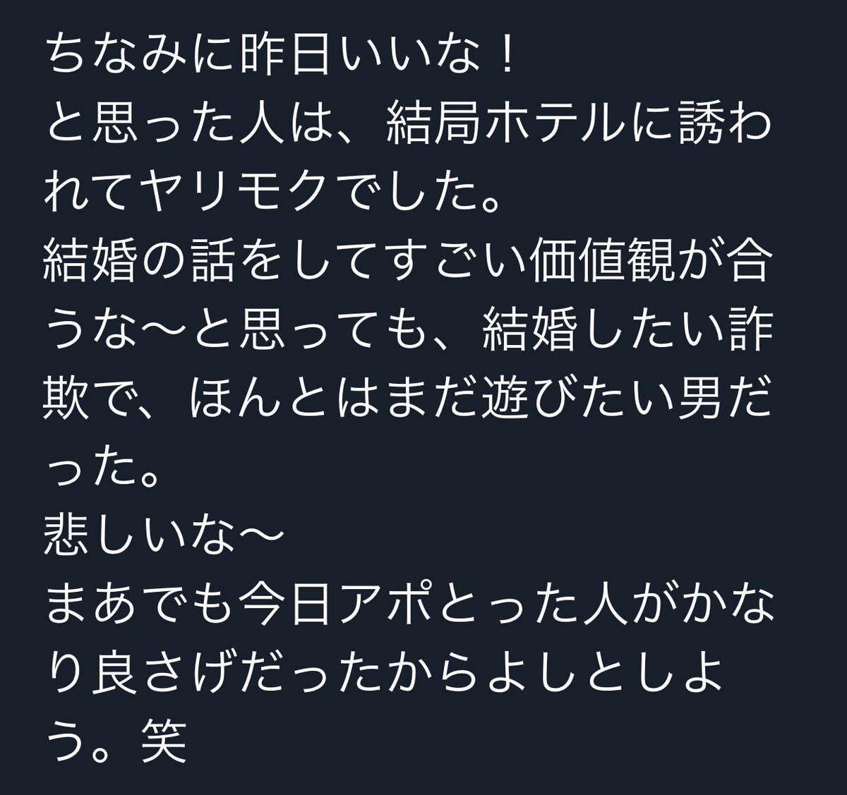 天使 バツイチ子持ち 彼と婚約破棄 いいなと思った人にはホテルに誘われヤリモク 婚活パーティーで出会った人を無視したら自殺未遂され 貯金00万の通帳を見せつけてくる完璧な 男が現れたのか 本当に心配です 天使 バツイチ子持ち 彼と婚約破棄 いいなと思った人にはホテルに誘われヤリモク 婚活パーティーで出会った人を無視したら自殺未遂され 貯金00万の通帳を見せつけてくる完璧な 男が現れたのか 本当に心配です