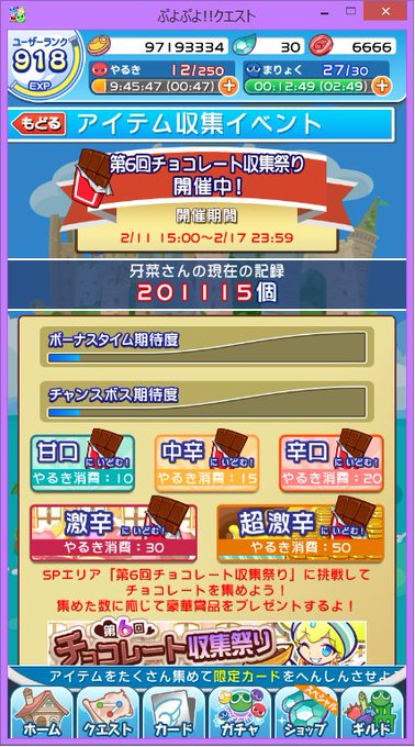 牙菜 Ganador 3 19年02月 Twilog 牙菜 Ganador 3 19年02月 Twilog