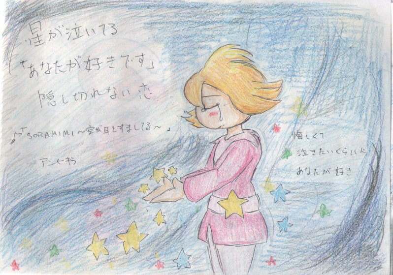 ミズキ No Twitter アンパンマン アンキラ 谷山浩子 アンキラ描きたいけど描けてないからpixivに上げてたのをこっちにも 対になるようにcpを描くのが好きです 谷山浩子さんの淋しい恋の歌が好きすぎるんです どちらも淋しいけど愛おしくなるくらい優しい曲