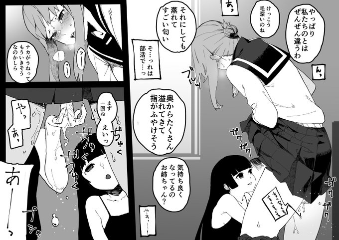 私には2人の従姉妹がいる 2 