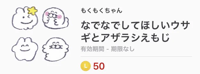 ?新LINE絵文字販売開始?手描きバージョンの絵文字の販売を開始しました!絵文字だけおせばスタンプみたいにも使えます!ぜひ使ってね? 