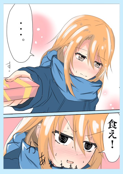 流石!結城さん!シビれるぅぅぅぅ!!!!!というわけでバレンタインイラスト1です 