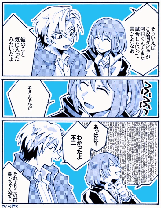 リクエストいただいてた『タカさんがいないところでタカさんの自慢をするふじ』です 