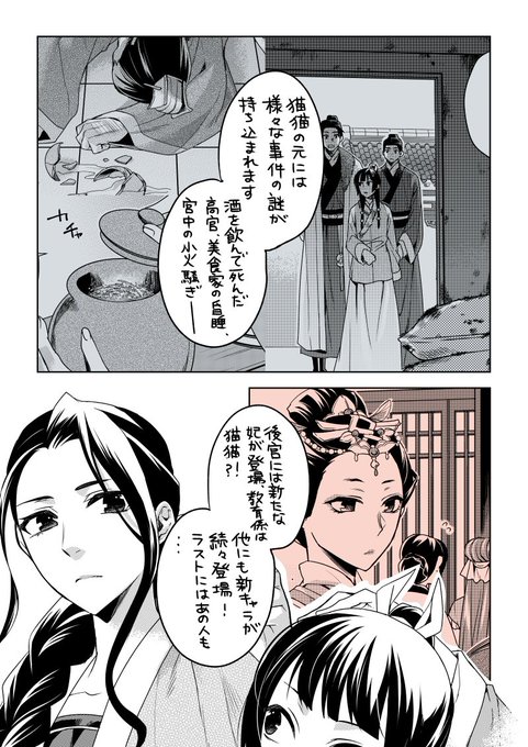 の 羅漢 薬屋 ネタバレ ひとりごと
