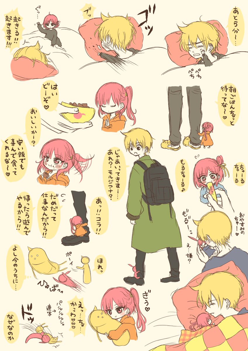 #今日のアリモル
もるちゃんといっしょ 