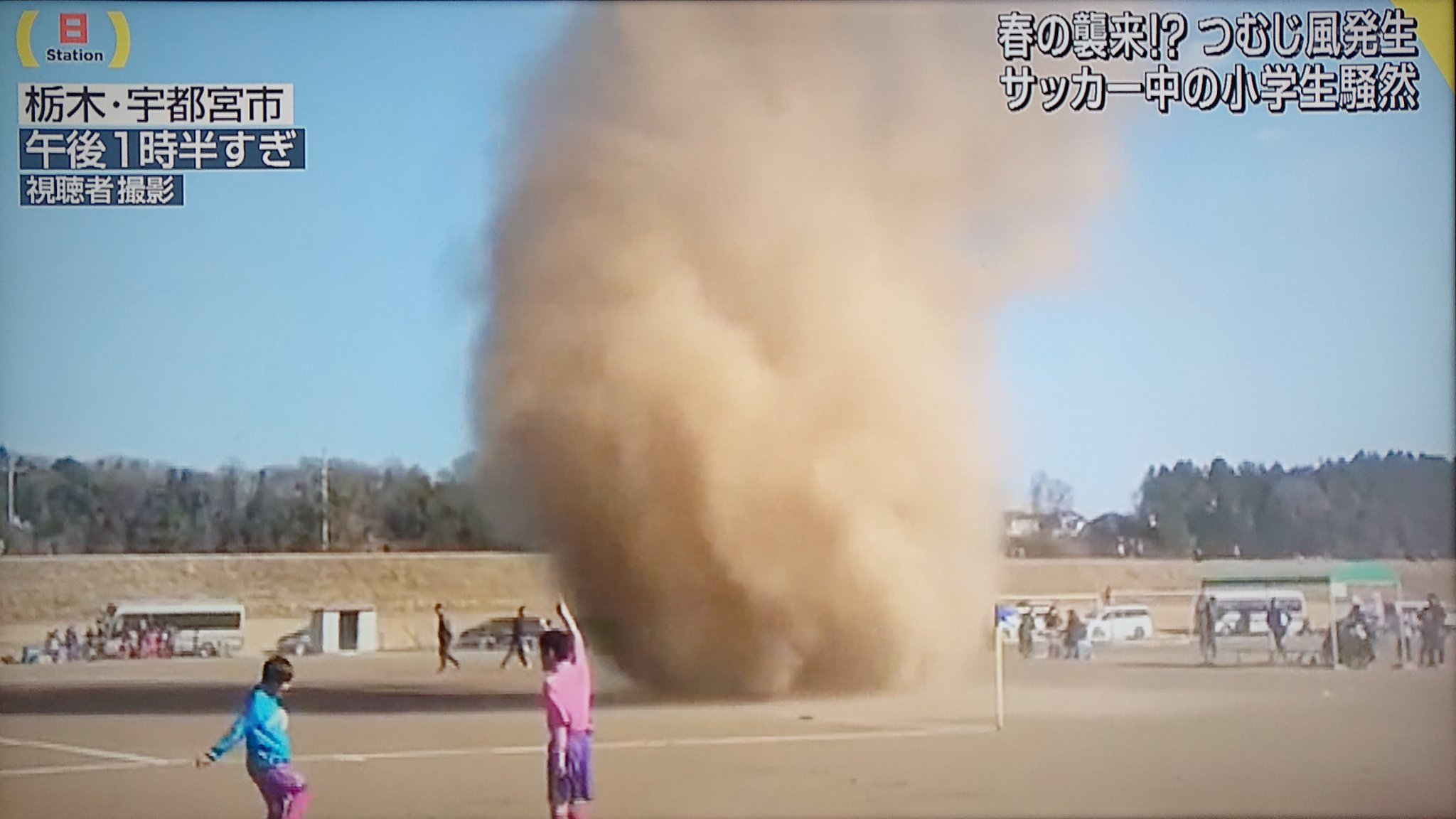 Take7700 栃木県宇都宮市 つむじ風発生 昔はカマイタチが大暴れしていると言われたものです 地面付近の温度が上がると発生する気象現象です つむじ風 気象現象 カマイタチ T Co K9qmrkoy1v Twitter Take7700 栃木県宇都宮市 つむじ風発生 昔はカマイタチが大暴れしていると言われたものです 地面付近の温度が上がると発生する気象現象です つむじ風 気象現象 カマイタチ T Co K9qmrkoy1v Twitter