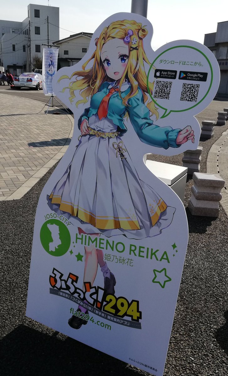 ふらっと294 Twitter Search