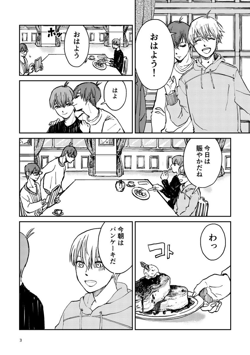 2/24家宝のサンプルあげました〜!ミス肉が淡々といちゃついているだけの本です! https://t.co/wdPGK04Sby 