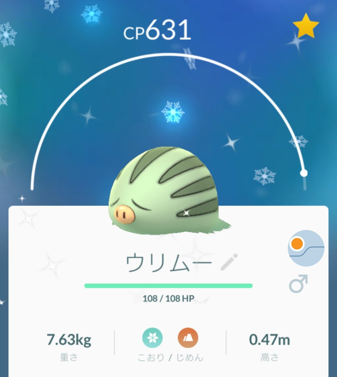 Washi 色違いウリムーイノムーマンムーゲットだぜ ポケモン ポケモンgo ポケgo ウリムー イノムー マンムー 色違いポケモン T Co J4zmc5fksh Twitter Washi 色違いウリムーイノムーマンムーゲットだぜ ポケモン ポケモンgo ポケgo ウリムー イノムー マンムー 色違いポケモン T Co J4zmc5fksh Twitter
