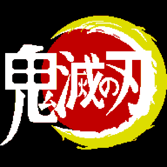 鬼滅のtwitterイラスト検索結果 古い順