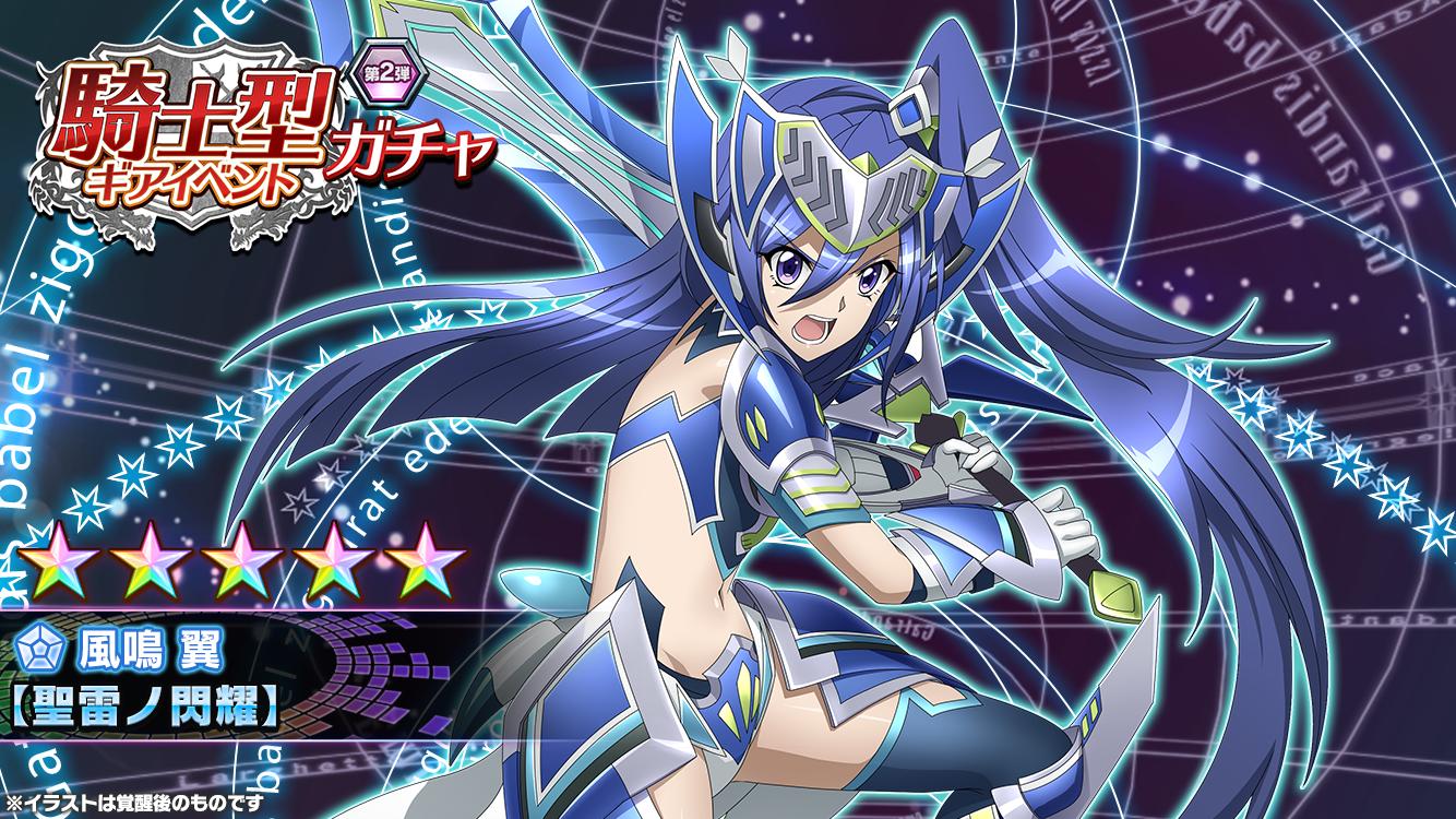戦姫絶唱シンフォギアXD on X: 