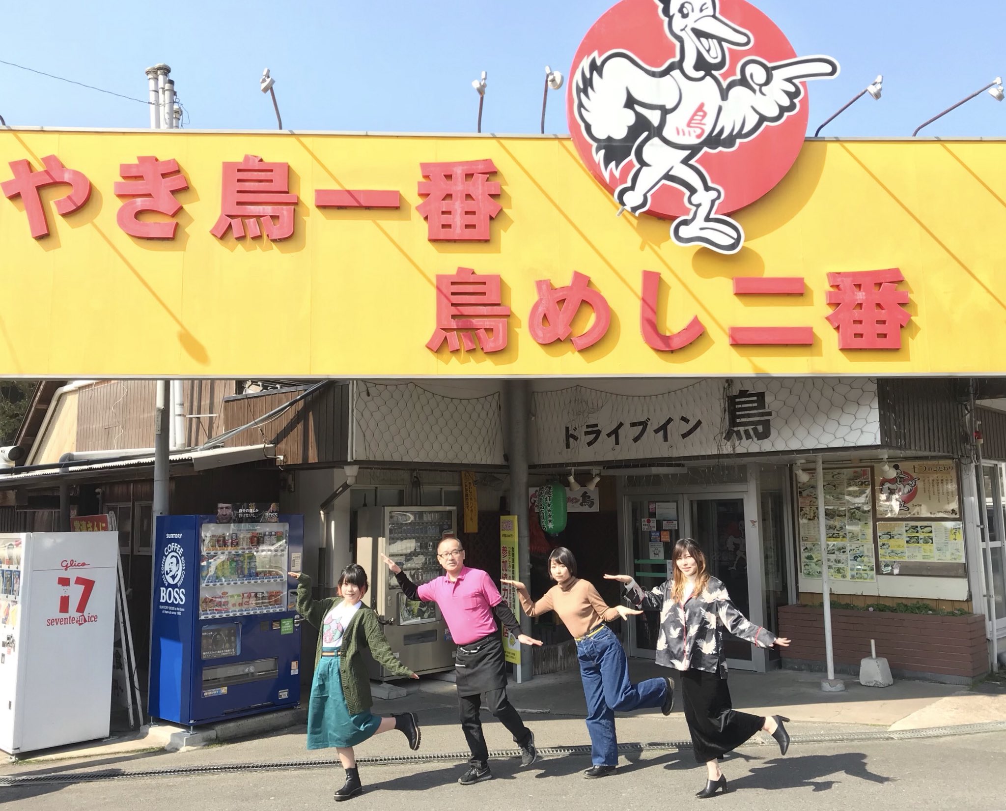 ゾンビランドサガ リベンジ アニメ公式 映画化決定 聖地巡礼オフィシャルバスツアー 聖地巡礼写真その ドライブイン鳥 では一番定食をご馳走になったあと 有浦社長とドラ鳥ポーズで記念撮影 最高に美味しい鳥料理をごちそうさまでした