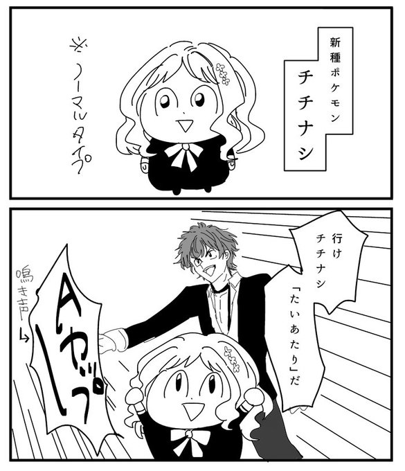 ポケモン タグが付いているマンガ一覧 いいね順 1ページ ツイコミ 仮 ポケモン タグが付いているマンガ一覧 いいね順 1ページ ツイコミ 仮