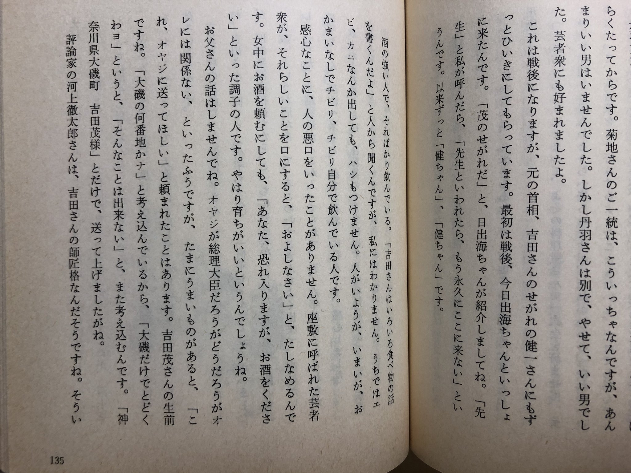 Gentoo13ban A Twitteren その 玉屋 のおかみさんの聞き書きが載っている 新潟芸妓の世界 新潟日報事業社刊 が 本日長岡の 成匠堂書店から届いた 吉田健一のくだりは2ページ程度だけれど 人柄が偲ばれるなあ Gentoo13ban A Twitteren その 玉屋 のおかみさんの聞き書きが載っている 新潟芸妓の世界 新潟日報事業社刊 が 本日長岡の 成匠堂書店から届いた 吉田健一のくだりは2ページ程度だけれど 人柄が偲ばれるなあ