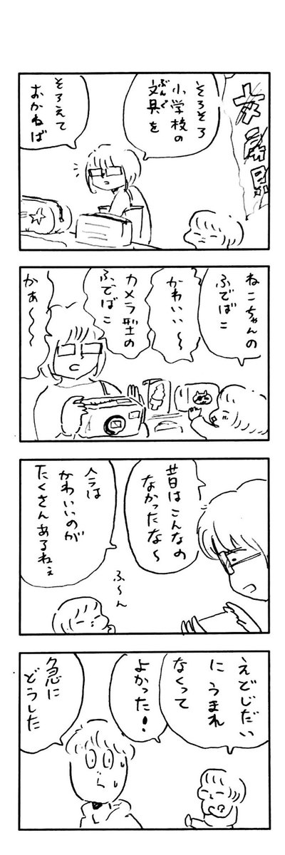 こももまんが732 