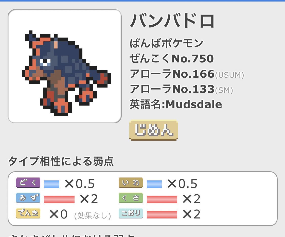 スウ Twitterren 一応 電気技使わないくらいには考えてるのか