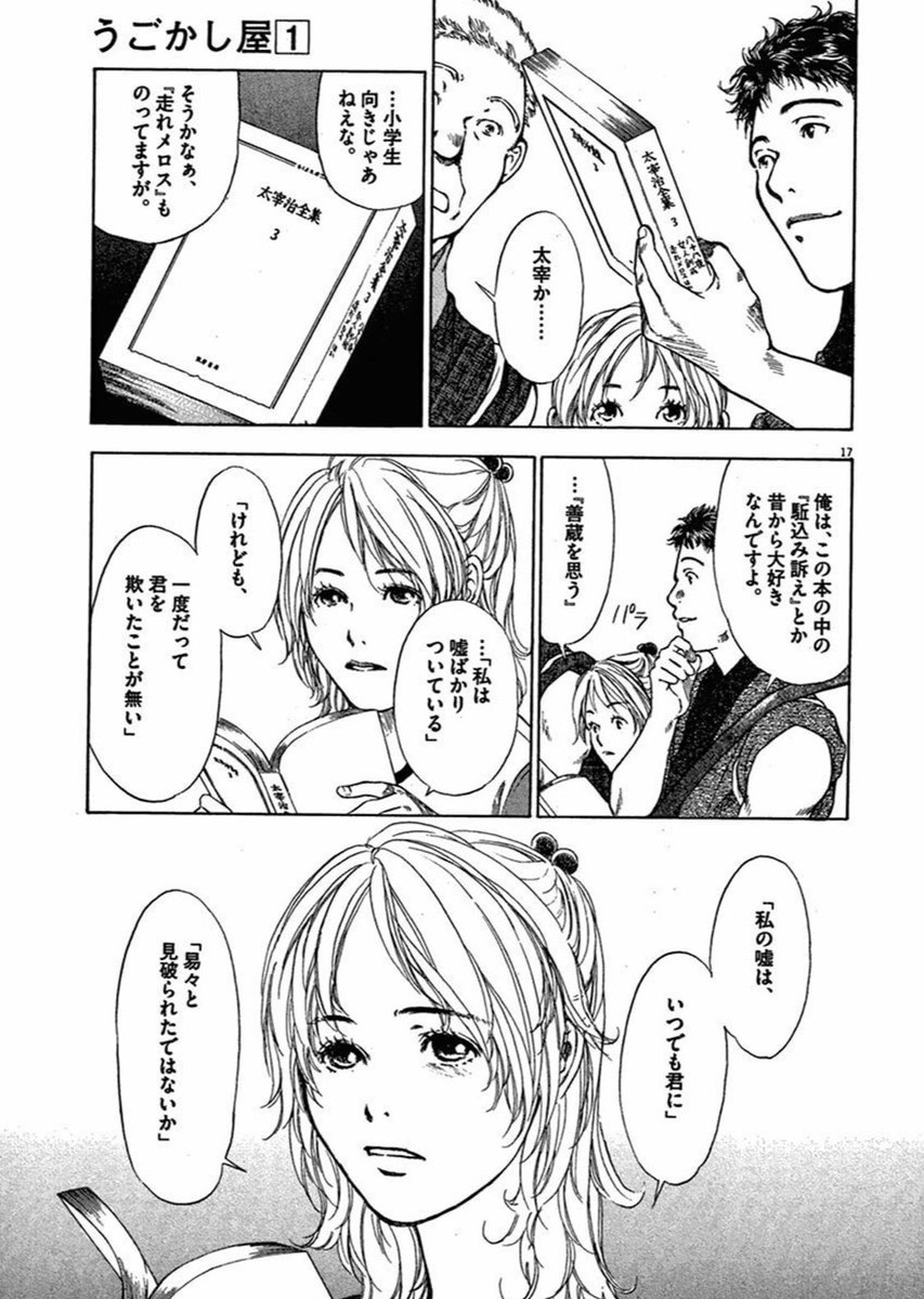 蛮勇シネマ 芳崎せいむ Yseimu さんの漫画 39作目 ツイコミ 仮 蛮勇シネマ 芳崎せいむ Yseimu さんの漫画 39作目 ツイコミ 仮