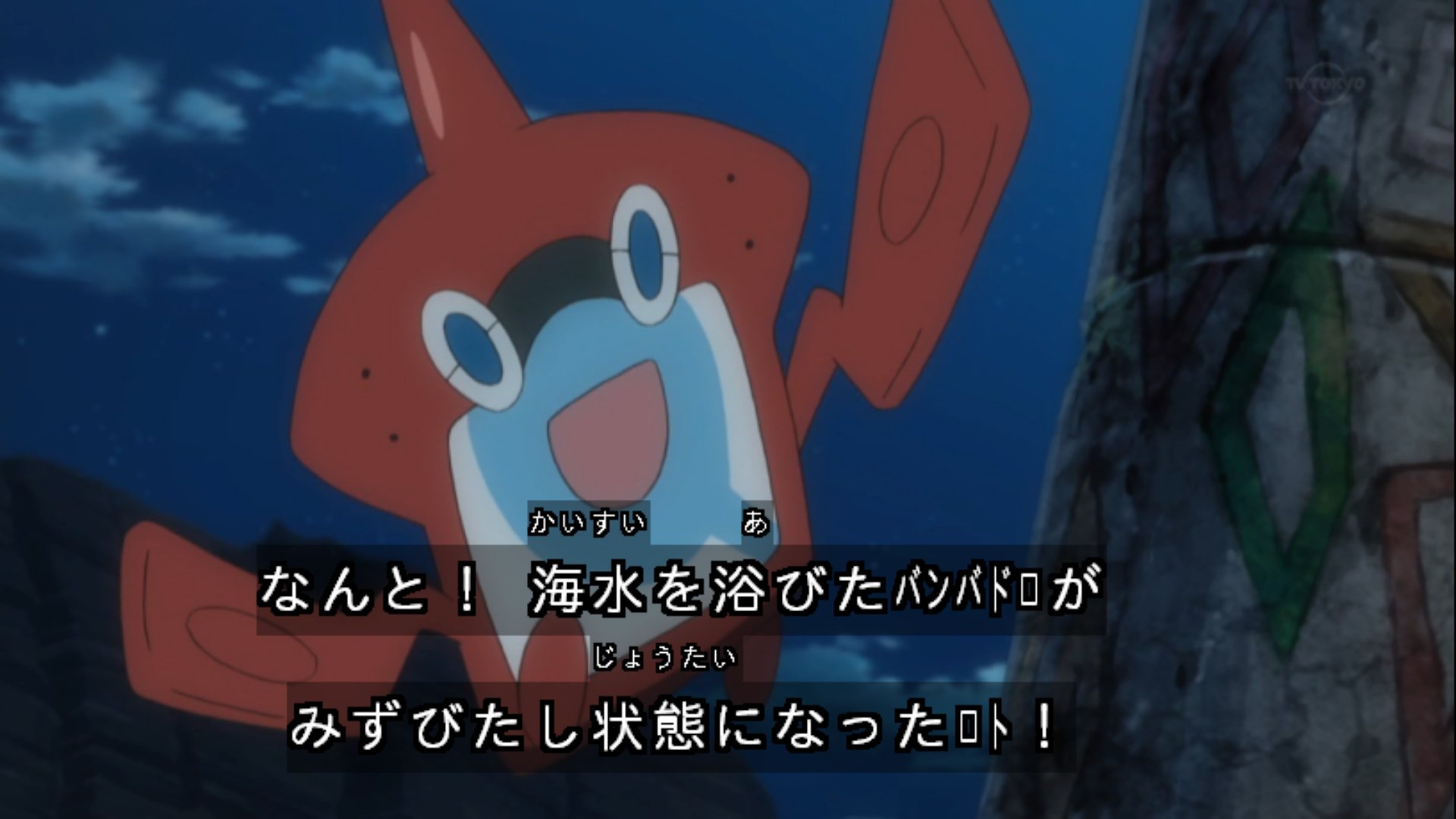 稲糸 イワークに電気技が効いたのも みずびたし 効果だったんですね Anipoke アニポケ T Co Wdmojm2sxl Twitter
