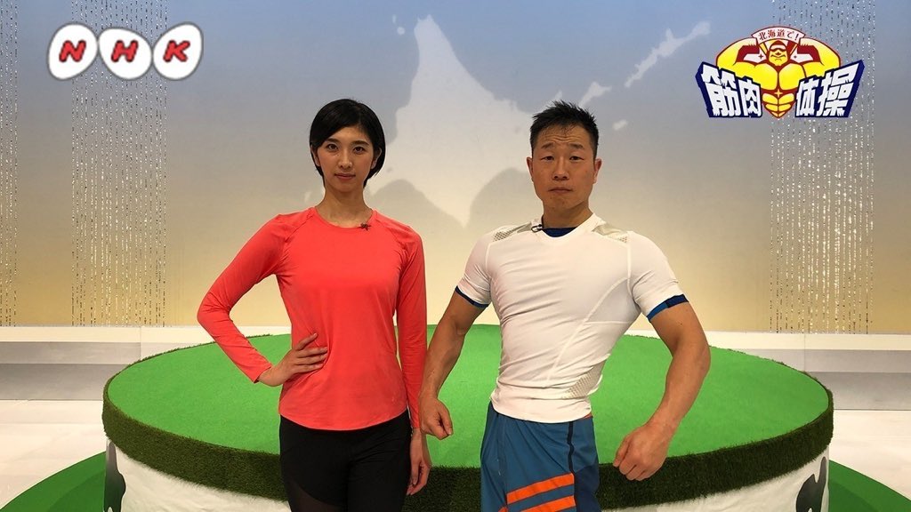 北海道で！筋肉体操！！！！！
#筋肉体操 #nhk