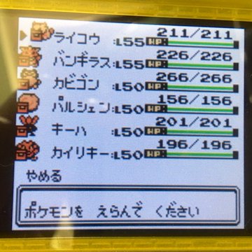 金銀 ライコウバンギwa フシギバナグッドチーム ヒストリアカップ７優勝構築 Pokemon Ultravisitor