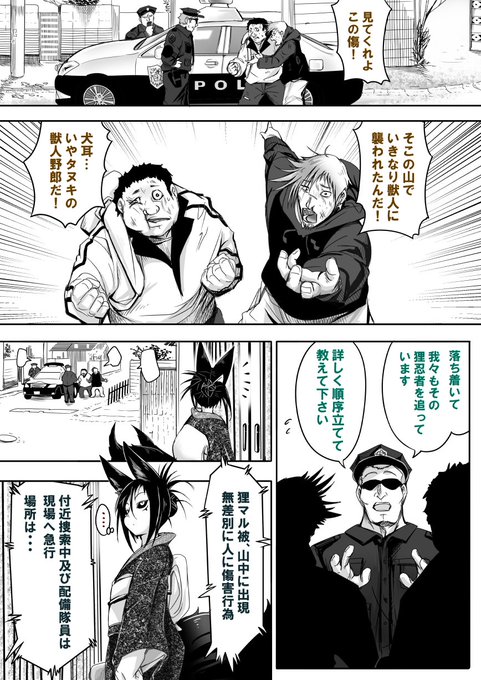 尻尾をつかんだ妖狐さん♪ 
