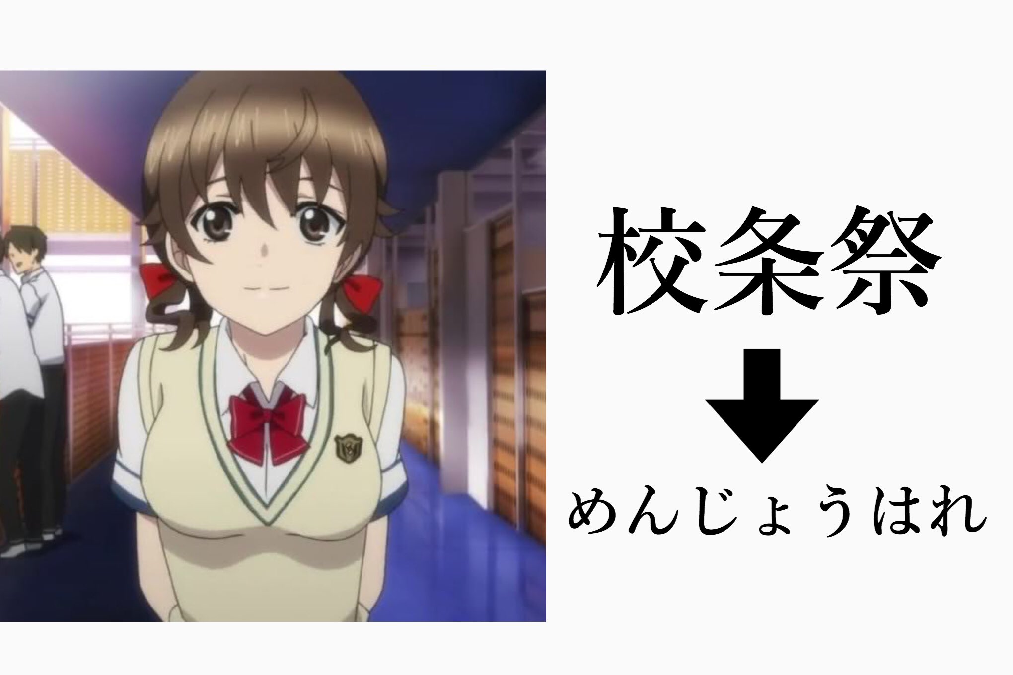 あらた 初見だと絶対に読めないアニメのキャラ名四選 T Co Acsgcjcetg Twitter