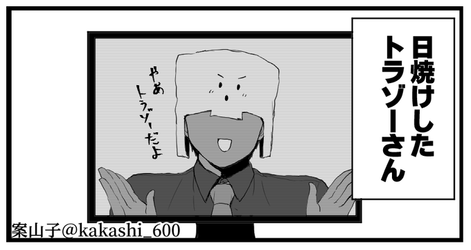 Kakashi 600さんのイラストまとめ 10ページ目