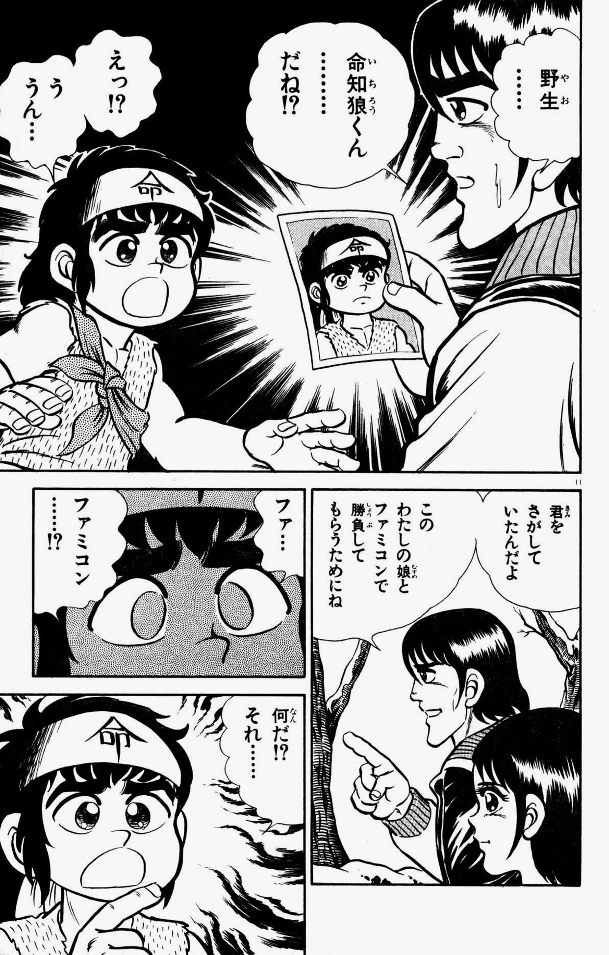 わんぱっくコミックス/かたおか徹治「ファミ魂ウルフ全4巻初版