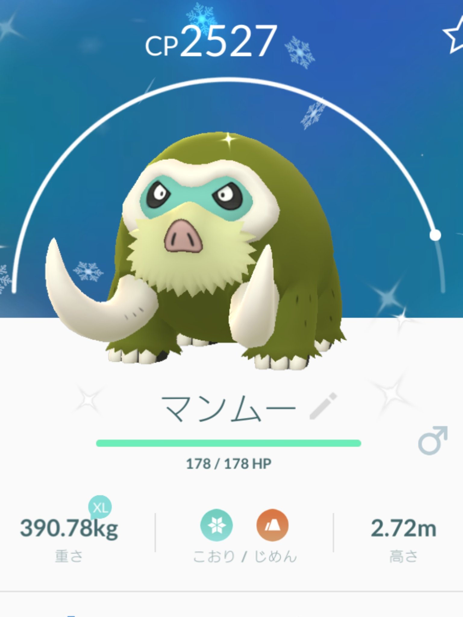 マンムー色違い Twitter Search Twitter