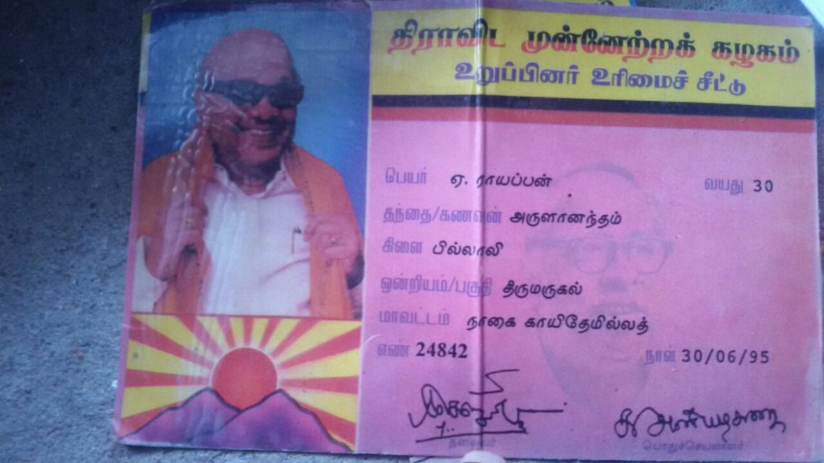 DmkRobert's tweet photo. 1995
என் உடம்பில்ஓடுவது திராவிட இரத்தம் திமிரா சொல்லுவேன் திராவிடன் என்று
#என் #ஓட்டு விற்பனைக்கு அல்ல #தி.மு.காவிற்கு தான் https://t.co/E1Owzg0g0e